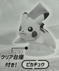 タカラトミーアーツ カントーいっぱいコレクションプラス ポケットモンスター ピカチュウ