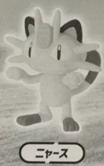 タカラトミーアーツ カントーいっぱいコレクションプラス ポケットモンスター ニャース