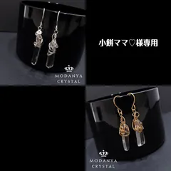 【小餅ママ♡様専用】水晶ポイント（磨き）のピアス617、618（天然石）