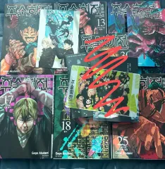 呪術廻戦 漫画 7 巻 13 14 17 18 25 初回版