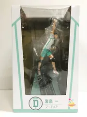28.【未開封】D賞 岩泉一 フィギュア Happyくじ ハイキュー!!【併売品】