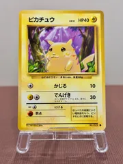 【旧裏】【美品】ピカチュウ LV.12 ● No.025 ポケモンカード【送料無料】