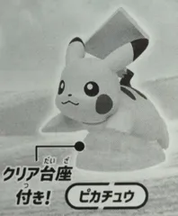 タカラトミーアーツ カントーいっぱいコレクションプラス ポケットモンスター ピカチュウ