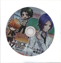 ゲーム特典 CLOCK ZERO メッセサンオー特典「りったん専用、嘘発見器」