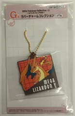BANDAI SPIRITS 2025 Pokemon Collection くじ Let's Go for a Walk! G賞 メガリザードンY ラバーチャームコレクション