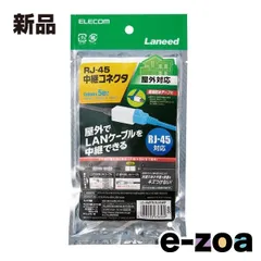 ELECOM  エレコム 屋外用 コンパクトRJ45中継コネクタ Cat5E LD-VAPFR/RJ45WP (2327985)
