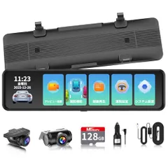 【2026 再革新4K進化分離式 ドライブレコーダー ミラー型・降圧ケーブル】VANBAR 4K+2.5Kドラレコ 前後 BSD運転補助・左右上下反転可・128GBカード付き IMX415センサー 800万画素デジタルインナ【送料無料】【☆Yuki☆Shop】