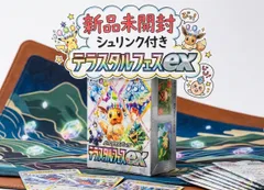 ✅【新品未開封 シュリンク付き】ポケモンカードゲーム ハイクラスパック テラスタルフェスex シュリンク付き 1BOX ポケカ ポケモンカード
