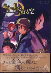 半分の月がのぼる空 VOL.1〜5 ドラマCD 【中古】 - メルカリ