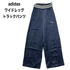 adidas  アディダス  ワイドレッグ トラックパンツ  シャドーネイビー　XS