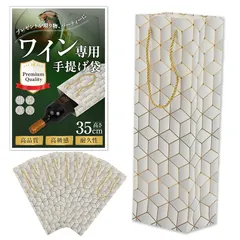 【新品】 【現役ソムリエ監修】 ワイン用 手提げ紙袋 ボトルバッグ 10枚入り おしゃれ ワインバッグ 日本酒 シャンパン お酒 贈り物 ギフト用 (キューブ) 0