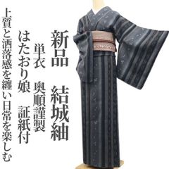 新品 夏着物 証紙付“今甦る赤城の伝統”仕付け糸付 赤城座繰織 紗紬