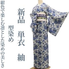 セット】MarMuマーム マリン着物浴衣・帯・帯揚げ・半衿ネイビーmarine