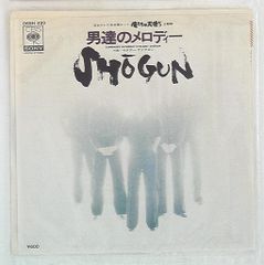 男達のメロディー様 リクエスト 5点 まとめ商品 SHŌGUN 男達のメロディー 7インチシングル - メルカリ