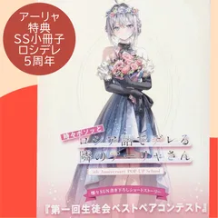 送料無料 24時間以内発送 未使用 特典SS小冊子 ロシデレ 5周年 時々ボソッとロシア語でデレる隣のアーリャさん 5th POP UP School 燦々SUN 書き下ろし ショートストーリー ももこ ポップアップ 会場限定 コレクション プレゼント 誕生日