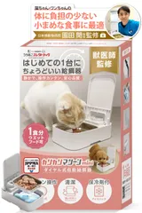 【人気】【獣医師監修】 カリカリマシーンmini 猫 犬 ペット 自動給餌器 タイマー式 うちのこエレクトリック 1食分 ウェットフード対応 ダイヤル式操作 ステンレス トレイ 保冷剤付き 日本メーカー
