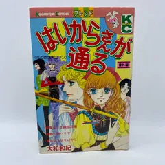2026年最新】はいからさんが通る ぬりえの人気アイテム - メルカリ
