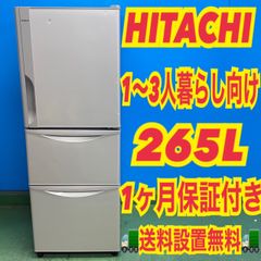 877 冷蔵庫 小型 大型 200L〜300L 極美品 日立 洗濯機も有 格安 キッチン家電/冷蔵庫/日立の家電品オンラインストア