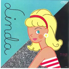 7” アンルイス リンダ / 花の首飾り SV7029 VICTOR /00080