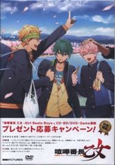 【中古】 喧嘩番長 乙女 ドラマCD Vol．2 青春爆走メモリーズ～春・夏編～ アニメ ゲーム 喧嘩番長乙女 ドラマCD Vol.2 青春爆走メモリーズ～春・夏編～ セット