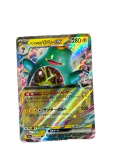 ナンジャモのハラバリーex RR Iono's Bellibolt ex RR 057/193 SV2a Japanese Pokemon Card