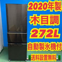 316 TOSHIBA スタイリッシュ 大型冷蔵庫 3ドア 300L 超 保証付 - メルカリ