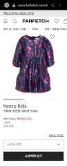 KENZO ケンゾー キッズ 幾何学 パータン 子供 ドレス