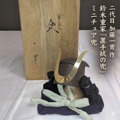 武比古 銀製置物 ヨット SILVER 985 伝統工芸 シルバー ガラスケース