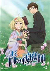 ◇청의 祓魔師 엑소시스트 vol.2 [렌탈 떨어짐]/ANRB9942