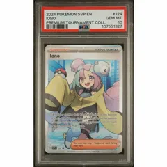 PSA10 ポケモンカード ナンジャモ SR プロモ 英語版 海外ポケカ 海外限定