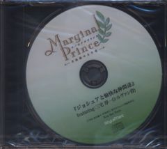 게임 특전 Marginal Prince 메세산오 호화판 6권 특전 [조슈아와···featuring 실반]