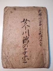 桜美林高校 夏の甲子園1976年（昭和51年）第58回大会 優勝 記念色紙