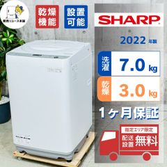 ◇大阪府神戸市配達無料！◇5ヶ月保証！◇2024年製！◇シャープ洗濯機