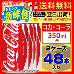 12セット HUMAN MADE Coca-Cola 限定缶 72本 ケース付属 - メルカリ