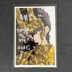 聖闘士星矢 EPISODE.G アサシン［2巻］特典 イラストカード 有隣堂 聖闘士星矢 EPISODE.G アサシン［2巻］特典 イラストカード 有隣堂