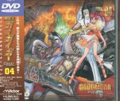 □勇者王ガオガイガーFINAL VOL.04 [DVD] ygss-468 - メルカリ