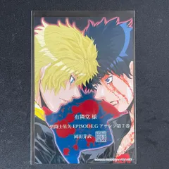 聖闘士星矢 EPISODE.G アサシン［7巻］有隣堂　特典ポストカード 非売品【R8-023】