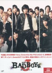 劇場版 BAD BOYS J-最後に守るもの- 豪華版('13D.N.ドリーム… - メルカリ
