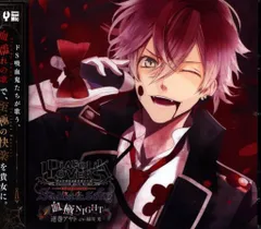 Rejet DIABOLIK LOVERS 逆巻アヤト Sadistic Song Vol.1
