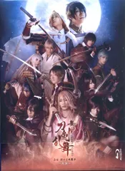 舞台Blu-ray 舞台 刀剣乱舞 虚伝 燃ゆる本能寺 初回生産限定版 再演