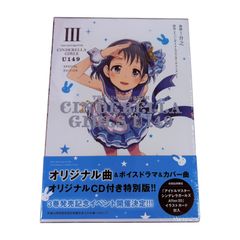 THE IDOLM@STER CINDERELLA GIRLS U149 3 SPECIAL EDITION 아이돌 마스터 신데렐라 걸즈 오리지널 CD 첨부 특별판