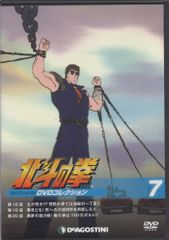 北斗の拳DVD ☆1 - メルカリ