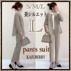 新品 ノーカラースーツ パンツスーツ セレモ人スーツ グレーベージュ L