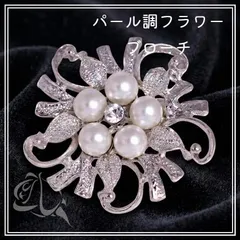 ブローチ 人工パール 人工真珠 フォーマル ジルコニア 花 シルバー
