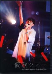 宮澤智 あおぞら DVD - メルカリ