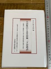 清水義久先生 気功教室 2018年度 第10回 2枚セット - メルカリ