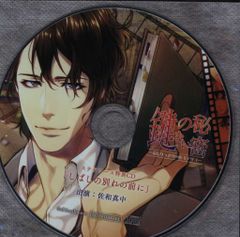 水都は薄明 pc ゲーム BL 限定版特典 ドラマCD - メルカリ