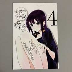 聖闘士星矢 セインティア翔［5巻］有隣堂特典 ポストカード 非売品