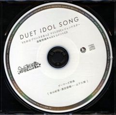 게이머즈 연동 구입 특전 노래의 ☆ 프린스님 마지 LOVE 레전드 스타 캐스트 코멘트 CD DUET IDOL SONG