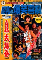 昭和の爆笑喜劇 DVD クレージーの盗賊ジバゴ 植木等・豊浦美子 - メルカリ